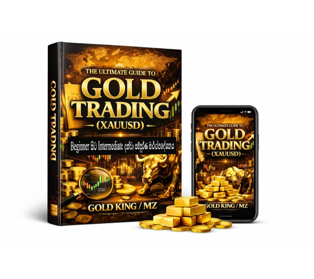 XAUUSD Gold Trading සම්පූර්ණ මාර්ගෝපදේශය